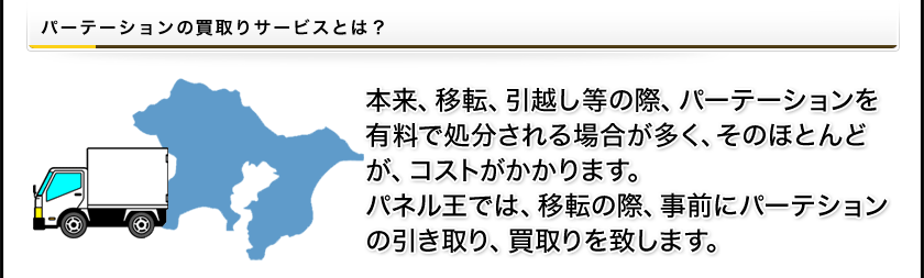 買取サービスとは？